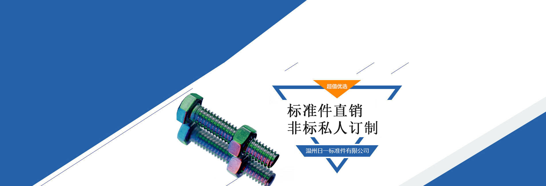 螺絲廠家，冷鐓加工